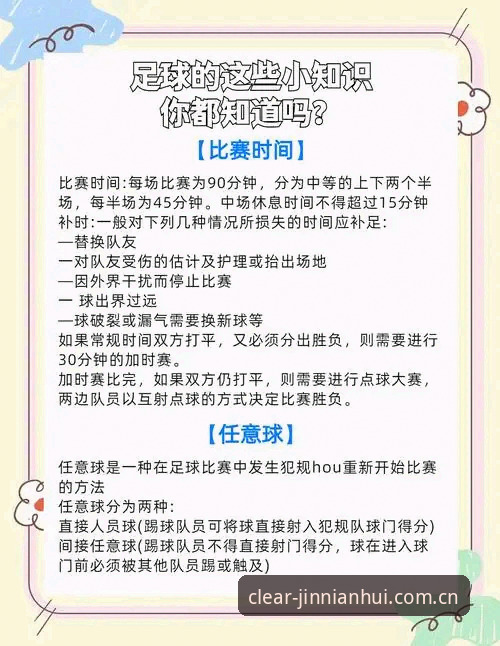 世界杯观赛实用指南：从法国队3-0制胜看强队调整逻辑